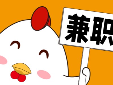 毕节宝妈居家带娃线上兼职赚钱项目有哪些推荐