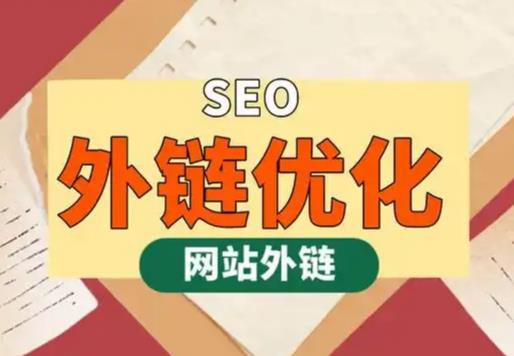 毕节seo优化可以发布外链的网站资源平台